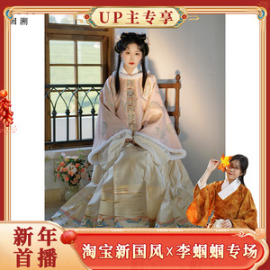 淘宝新国风*李蝈蝈专场回溯【金银一盏】春秋款圆领对襟织金袄