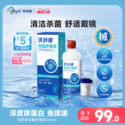 99.99%杀菌  免冲洗免揉搓   不含防腐剂