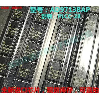 AD9713BAP AD9713BAP-REEL AD9713 PLCC28 转换器IC 全新正品现货