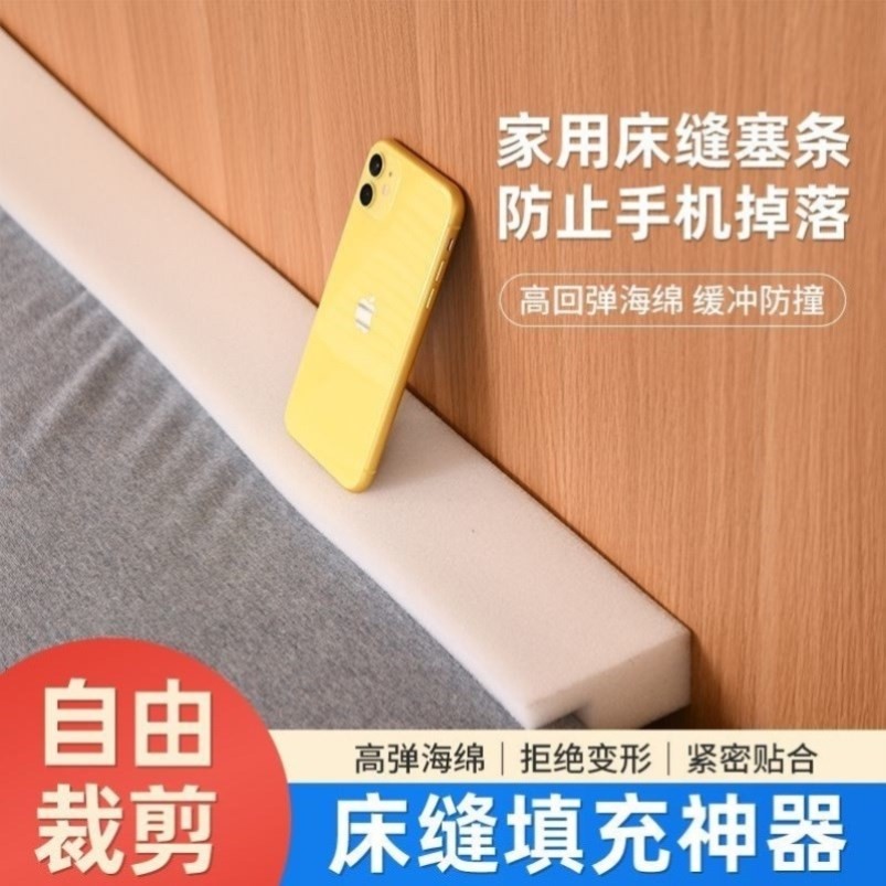 床垫补接垫床缝填充神器宿舍靠墙床边拼接缝隙填塞条加宽条防掉落