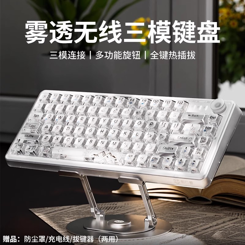 前行者V82透明机械键盘鼠标套