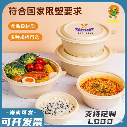 玉米快跑玉米可降解餐盒