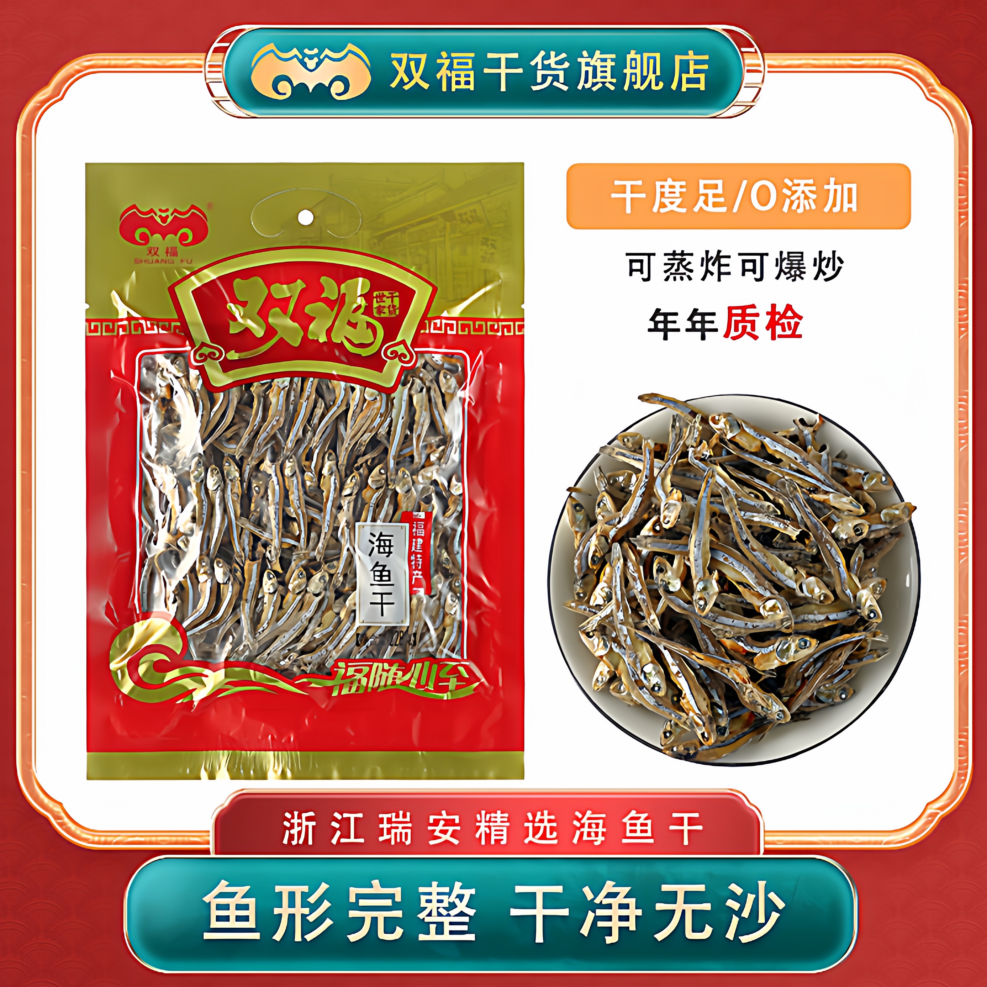 双福海鱼干228g干小鱼咸鱼干金线鱼海鲜干货海鲜粥配料年货搭配,水产肉类/新鲜蔬果/熟食,鱼干,淘宝优惠券,粉丝福利购,淘宝优惠卷
