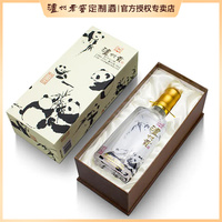 泸州老窖泸州贡保护大熊猫爱心纪念版浓香型白酒52度纯粮食酒