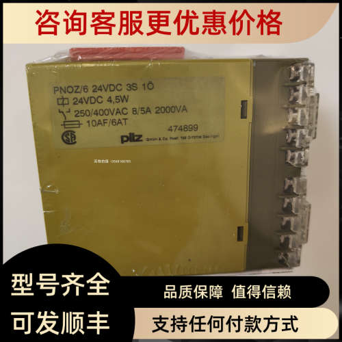 议价PILZ/皮尔磁模块773410 PNOZ mi2p 8 standard input