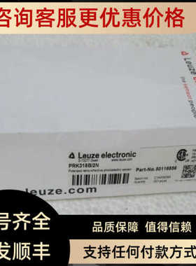 劳易测Leuze传器 PRK318B/2N  50116856