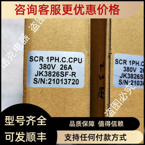 议价积奇SCR控制器SCR 1PH C CPU JK2226SF-R JK3826SF-R