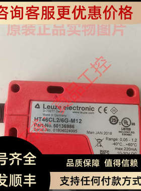 议价LEUZE劳易测HT46CL2/6G-M12背景抑制传感器50136986