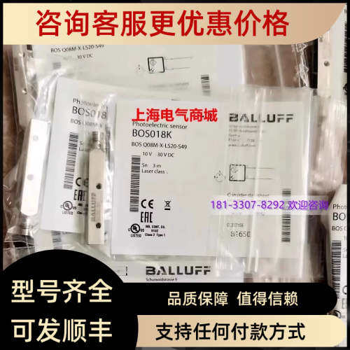 议价BALLUFF巴鲁夫光电传感器 BOS Q08M-X-LS20-S49  BOS018K