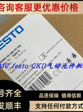 FESTO费斯托旋转摆动气缸 DRRD-50-180-FH-Y9A 574405