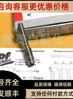 议价IPF传感器 IB050176 接近开关 IPF 02351-93650 M5