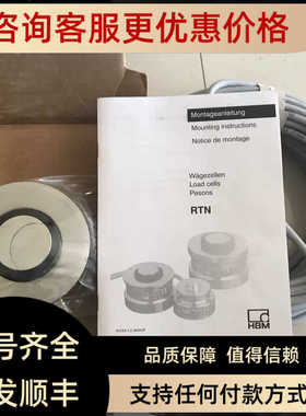 RTN 0.05 1t/2.2t /4.7t/10tHBM扭环式称重传器