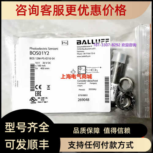 议价巴鲁夫漫反射式光电传感器 BOS 12M-PS-ID10-S4  BOS01Y2