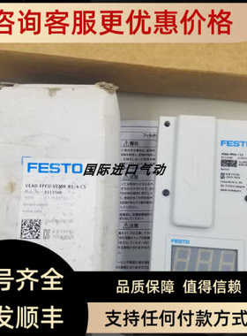 FESTO VEAD-FPEU-CS