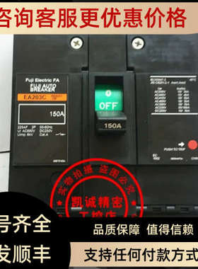 议价富士断路器空气开关 EA203C 3P 150A  EA203C