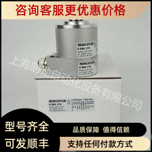 议价0 566 174 亨士乐 Canopen编码器  AC58/1212EF.47OLZ