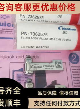 EFD流体槽喷嘴7362575/7362576/7362707/7362578/7362579/7362711