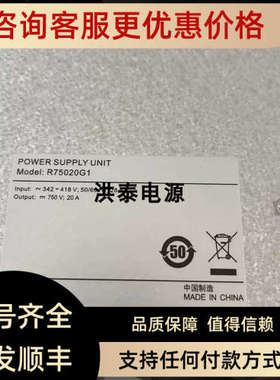 议价HUAWEIR75020G1充电桩充电模块 750V20A15KW