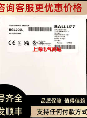 议价Balluff 巴鲁夫BGL 20A-005-S49槽型光电开关传感器 BGL000U