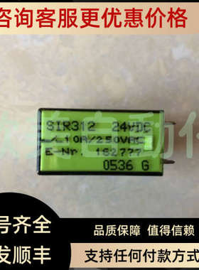 议价瑞士ELESTA RELAYS 继电器SIR312 DC24V 162777