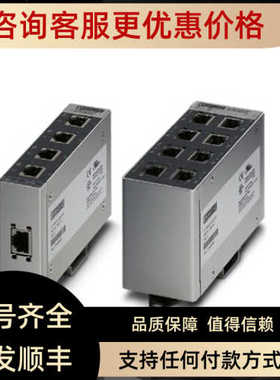 菲尼克斯 PhoenixFL SWITCH SFNB 5TX - 2891001以太网交换机
