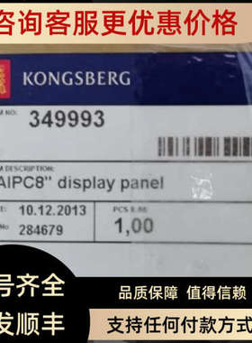 议价KONGSBERG 康斯伯格AIPC8 display panel