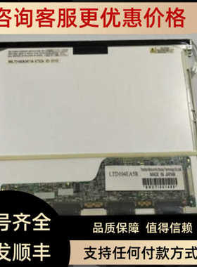 10.4寸高分液晶屏LTD104EA5F1 LTM11C307 LTD104EA5FI液晶屏