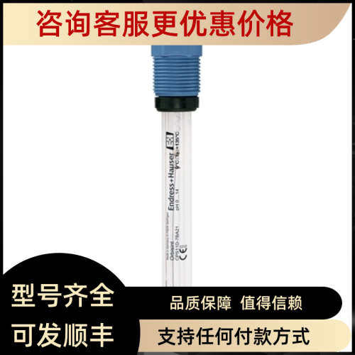 议价 E+H数字式PH电极CPS11D-7BA41