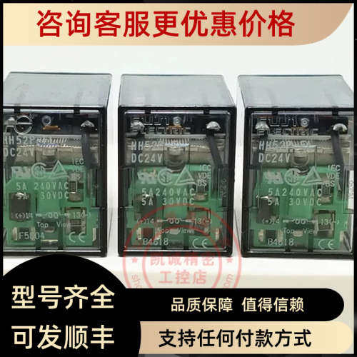 议价富士FUJI小型继电器 HH52P-FL  DC24V    HH52P-FL
