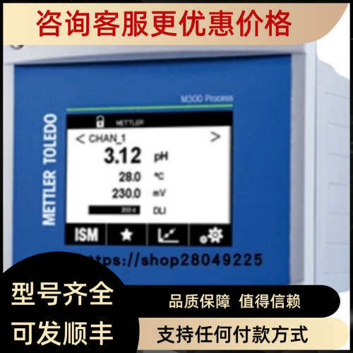 议价梅特勒托利多 电极 Inlab Routine Pro-ISM  51343180