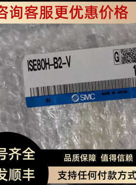 SMC ISE80H-B2-V 数显压力开关表传器