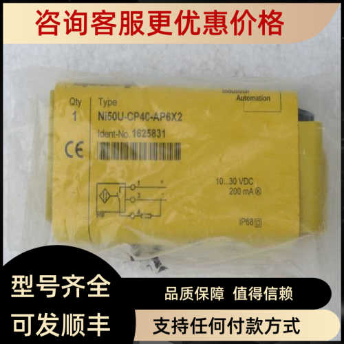 图尔克TURCK传器 NI50U-CP40-AP6X2