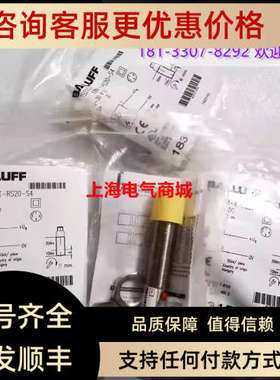 议价Balluff 巴鲁夫BOS 18M-X-RS20-S4 对射式光电传感器 BOS01C0