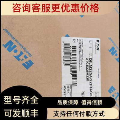 议价DILM225A/22RAC240)欧洲大电流接触器