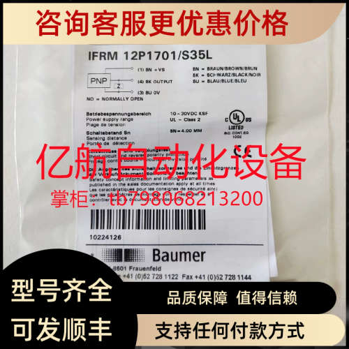 议价堡盟传感器  IFRM 12N13T1/PL IFRM 12N13T1/S14L