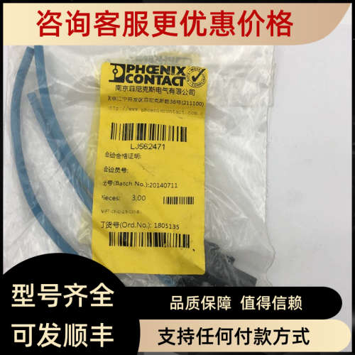 议价菲尼克斯PHOENIX CONTACT PV-FT-CF-C-25-130-BU 1805135