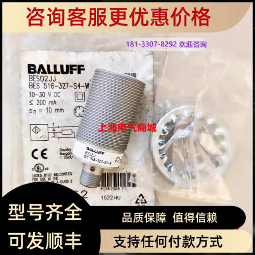 议价巴鲁夫耐焊接接近开关BES 516-327-S4-WBES02JJ