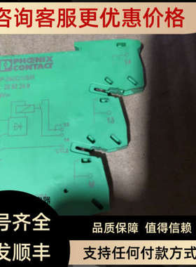 议价 菲尼克斯 继电器 PLC-RSP-24UC/1/S/H 2982249