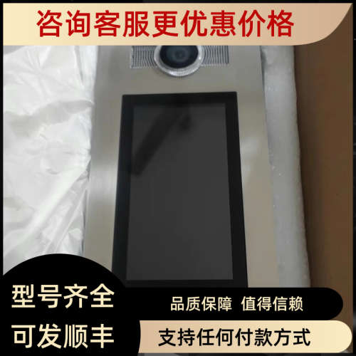 议价冠林智能终端GL8-K7F