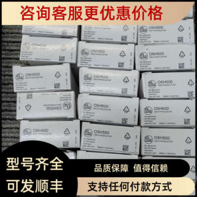 议价IFM易福门O5H500  05H500