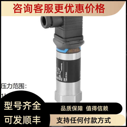 议价PMP11-AA1U1HBWJJ E H压力变送器 PMP11-10N2/0 1bar/100kPa