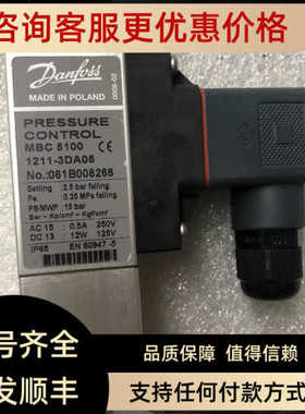 议价danfoss MBC5100 1211-3DA05 061B008266