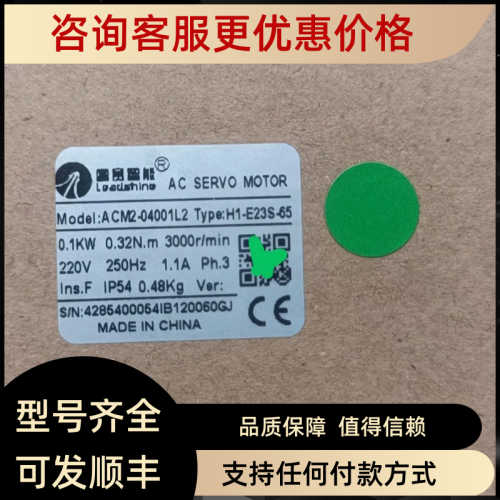 雷赛 伺服电机 ACM2-04001L2  H1-E23S-65