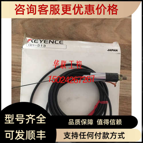 议价GH-313A GA-223 GH-413 GH-513 GH-613 基恩士原振动传器头