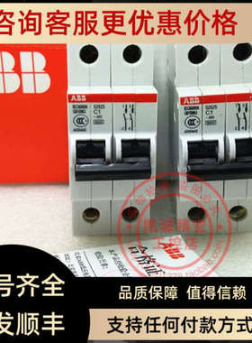 议价ABB二极微型断路器 S252S-C1  2P 1A  S252S-C01