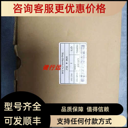 XP3-18T信捷一体机文本加PLC