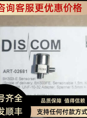议价 DISCOM振动加速传感器KS91E