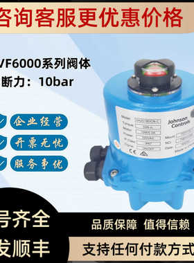 江森VA201BDCN-C/VA202/VA203/204/205/VA206BDC-C蝶阀开关执行器