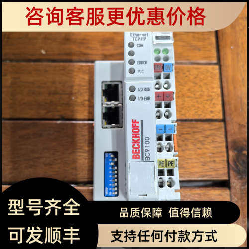 议价  BECKHOFF 倍福 BC9100 常