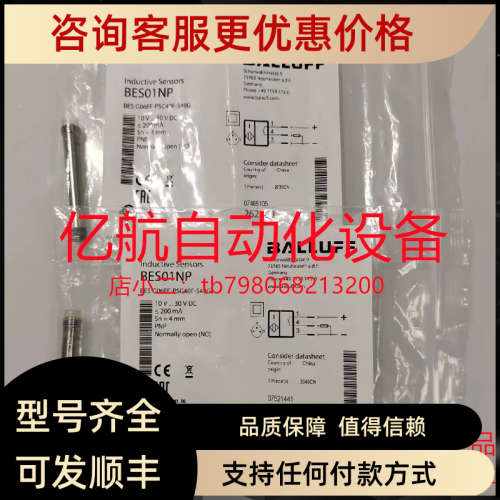 议价巴鲁夫 BES03ZJ BES M04EC-NSC10B-EP02 传感器